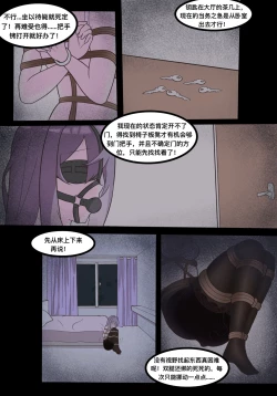 Page 21 of 小玹的日常