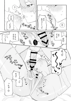 Page 18 of Summer Time