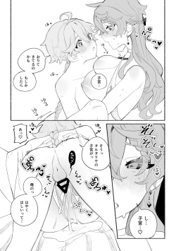 Page 25 of Summer Time