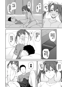 Page 4 of Kyuujitsu no Kaku