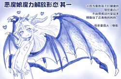 Page 103 of Akuma Musume Kankin Nisshi Series