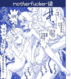 Page 98 of Akuma Musume Kankin Nisshi Series