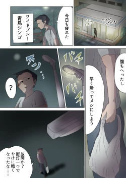 Page 6 of 悪の女幹部が営むハーレムM性感 ～ブルーを惑わすハニートラップ～