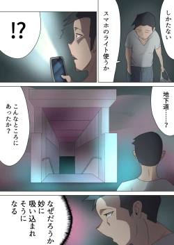 Page 7 of 悪の女幹部が営むハーレムM性感 ～ブルーを惑わすハニートラップ～
