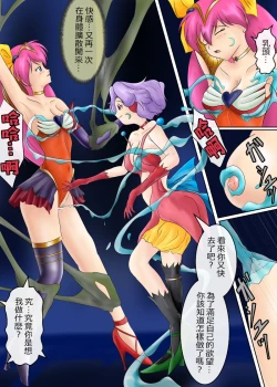 Page 105 of ブルーノートー （後篇）