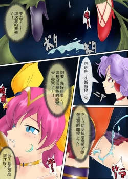 Page 107 of ブルーノートー （後篇）