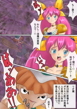 Page 23 of ブルーノートー （後篇）