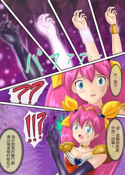 Page 79 of ブルーノートー （後篇）