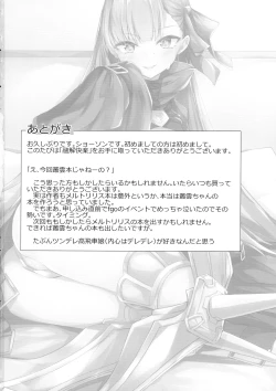 Page 19 of Yuukai Kairaku | Melting In Pleasure