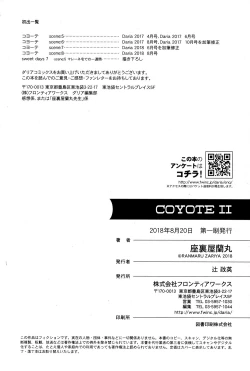 Page 181 of Coyote II