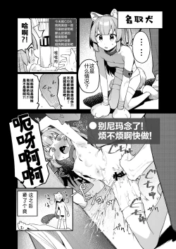 Page 32 of tte, Nande Sensee ga!?