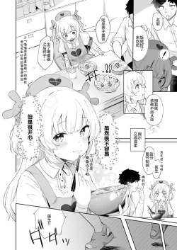 Page 8 of tte, Nande Sensee ga!?