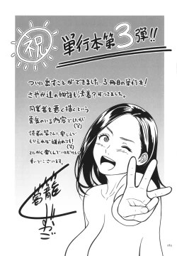 Page 184 of Onna Eromanga-ka ga Inran da Nante Gensou janai?