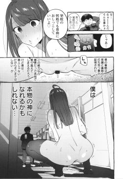 Page 212 of Hito no Kanojo ni Yaritai Houdai