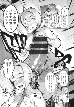 Page 32 of Hito no Kanojo ni Yaritai Houdai