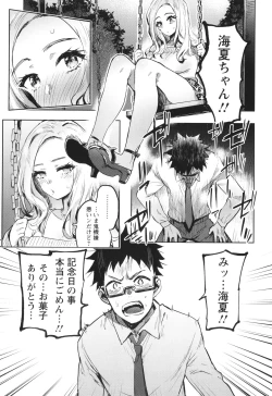 Page 58 of Hito no Kanojo ni Yaritai Houdai