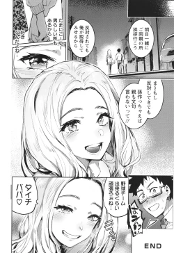 Page 69 of Hito no Kanojo ni Yaritai Houdai