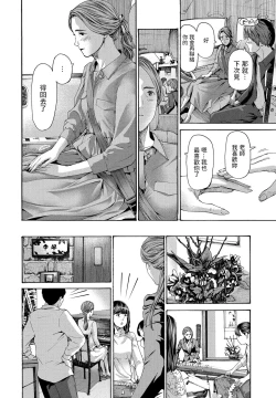Page 12 of Reisei Sono Ni