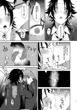 Page 24 of Oshiego Yamada o Kyouhaku Mesu Ochi Sex
