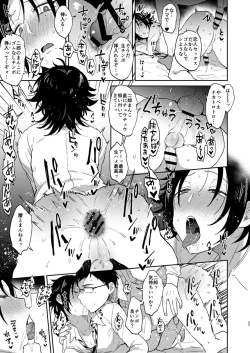 Page 26 of Oshiego Yamada o Kyouhaku Mesu Ochi Sex