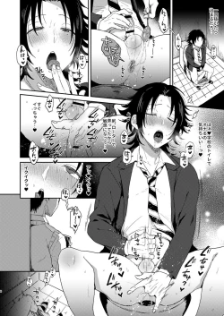 Page 7 of Oshiego Yamada o Kyouhaku Mesu Ochi Sex