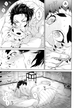 Page 23 of Kitsune Musubi 1