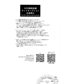 Page 38 of Kitsune Musubi 1