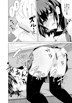 Page 16 of Kanchigai shi ta Chikan Shuudan【Ch.1】