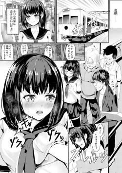 Page 7 of Kanchigai shi ta Chikan Shuudan【Ch.1】