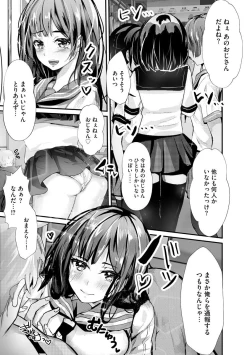 Page 3 of Kanchigai shi ta Chikan Shuudan