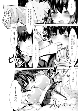 Page 18 of Kanchigai shi ta Chikan Shuudan