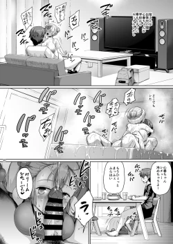 Page 20 of Kyonyū no oyako ni osewa ni nattemasu. Musume-hen