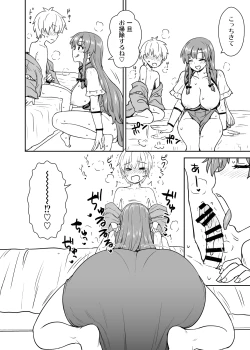 Page 9 of Misuzu-san ga arawa reta!