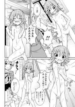 Page 110 of Zenra Shuuchi Debut!