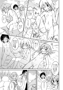 Page 145 of Zenra Shuuchi Debut!