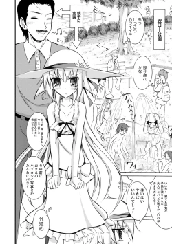 Page 152 of Zenra Shuuchi Debut!