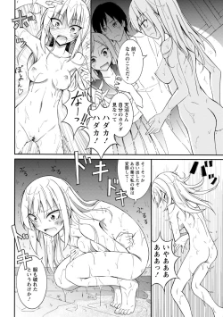 Page 188 of Zenra Shuuchi Debut!