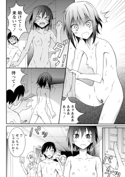 Page 196 of Zenra Shuuchi Debut!