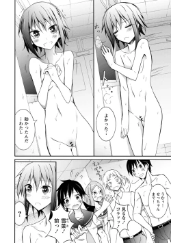 Page 198 of Zenra Shuuchi Debut!