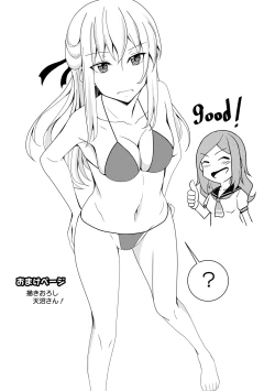 Page 207 of Zenra Shuuchi Debut!