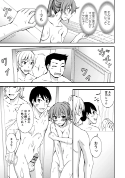 Page 23 of Zenra Shuuchi Debut!