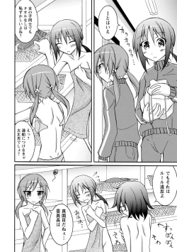 Page 62 of Zenra Shuuchi Debut!