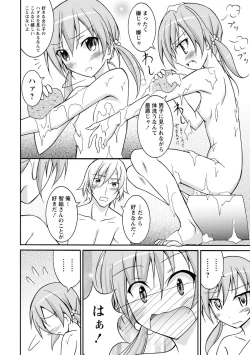 Page 78 of Zenra Shuuchi Debut!