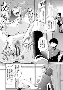 Page 12 of Cyberia ManiaEX Roshutsu Chuudoku Maniax Vol. 11