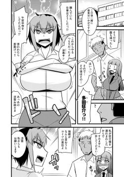 Page 130 of Cyberia ManiaEX Roshutsu Chuudoku Maniax Vol. 11