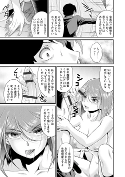 Page 13 of Cyberia ManiaEX Roshutsu Chuudoku Maniax Vol. 11