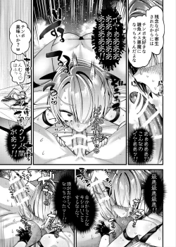 Page 3 of Puniman akuma no nyatourara-sama wa nō o chinpo kiseichū ni shihai sa rete kawaisō! !