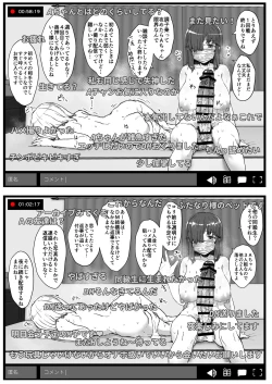 Page 13 of Futa Musume ni Itazura Shicha Ikemasen