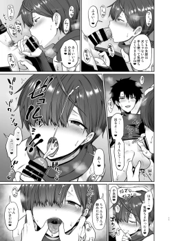 Page 12 of Oshioki o nedari