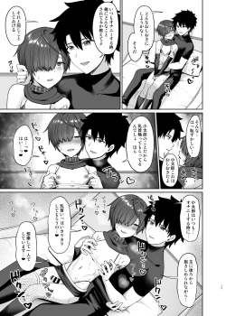 Page 16 of Oshioki o nedari